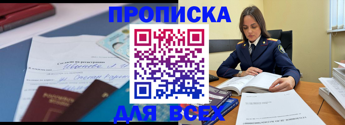 временная регистрация адрес в Трёхгорном